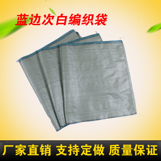 藍（lán）邊次白編（biān）織袋