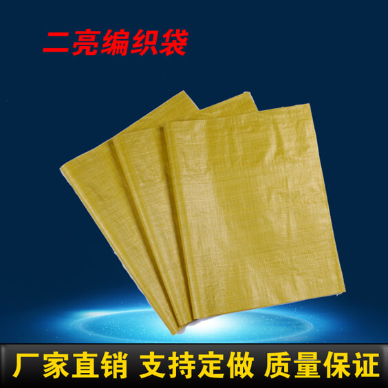 編織袋(dài)的成型特性(xìng)以及生(shēng)產方(fāng)法