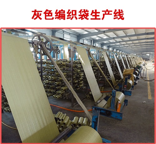 灰（huī）色編（biān）織袋生產線