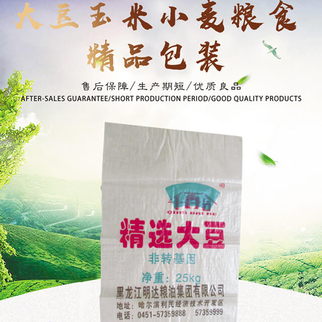 大豆玉（yù）米（mǐ）袋（dài）
