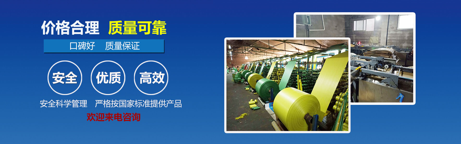 編織袋（dài）廠家